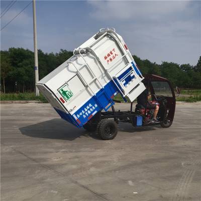 汽油环卫摩托三轮垃圾车3方侧挂桶垃圾车自装卸式垃圾清运车